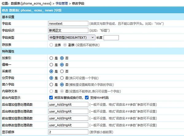 帝国CMS正文图片自动加alt